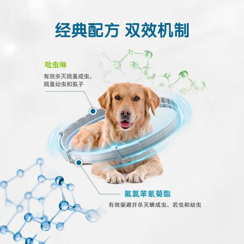 宠物驱虫项圈体外防虫去跳蚤虱子狗狗专用脖圈猫咪猫圈神器项链