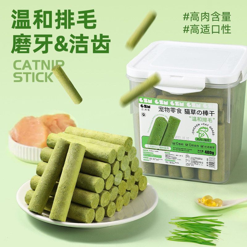 猫草棒磨牙棒冻干猫咪零食化毛球排毛即食鸡肉猫草粒洁齿宠物零食