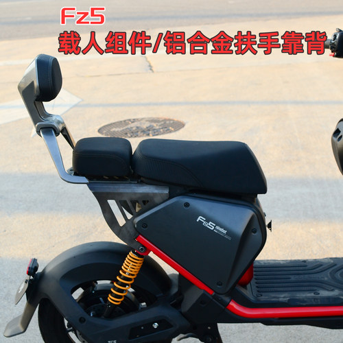 适用Fz5电动车载人组件