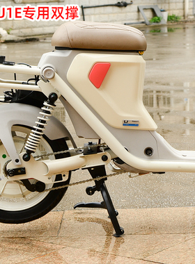 小牛u1e U1D  U1C UQi电动车 中撑 双撑 大撑  大支架 改装配件