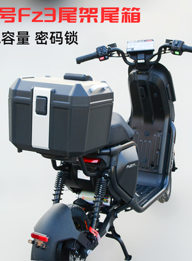 适用九号FZ3电动车短尾架40L密码锁方尾箱 后备箱带靠背改装配件
