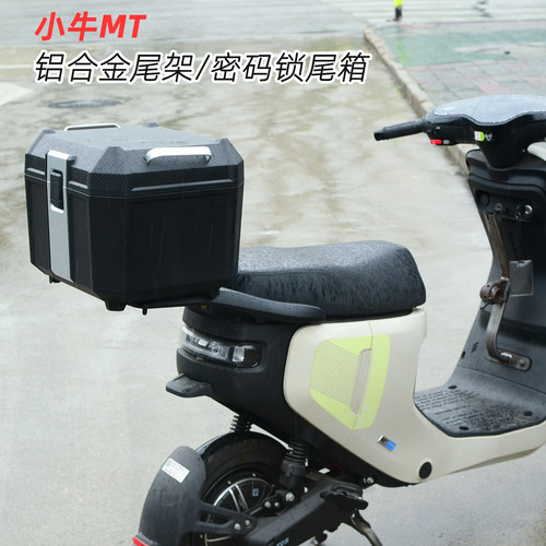 适用小牛MLMT尾架密码锁尾箱