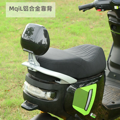 适用mqilm+mt靠背扶手铝合金