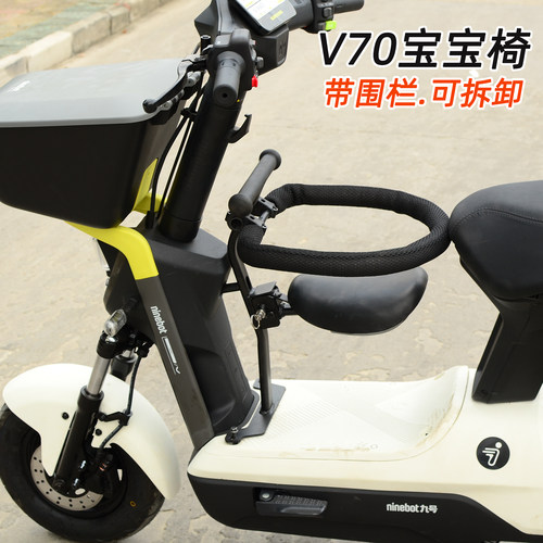 适用V70前置折叠宝宝椅