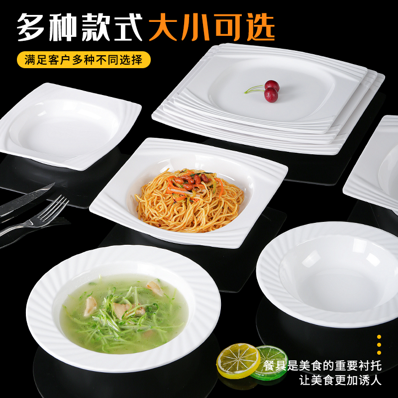 密胺盘子饭店餐厅餐具商用碟菜盘仿瓷深盘防摔汤盘上汤塑料意面盘
