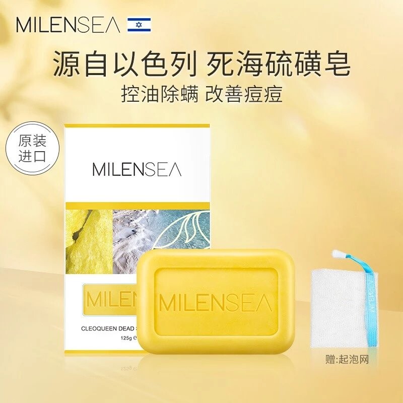 以色列米蓝希矿物硫磺皂120克，送起泡网袋