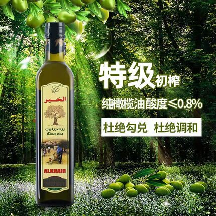 爱乐呵叙利亚特级初榨橄榄油 新货保质期2028年