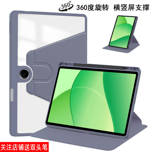 适用一加平板Pro亚克力旋转平板保护套ONEplus Pad Pro带笔槽皮套12.1英寸OPD2404横竖屏支撑外壳