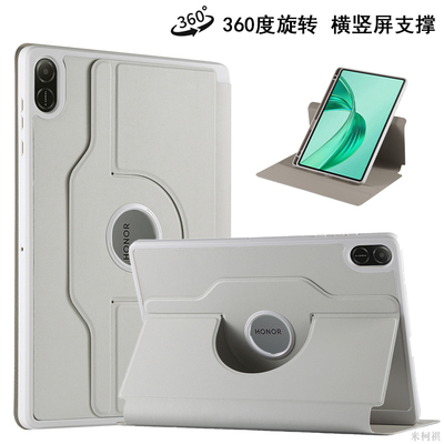 适用HonorPad荣耀平板Z5第二代11英寸平板旋转防摔保护套NDL-W00简约皮套横竖屏支撑外壳