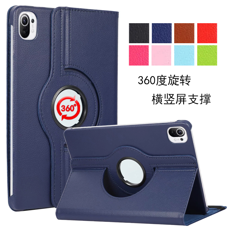 适用小米平板XiaomiPad5/5Pro可旋转保护套11英寸平板简约皮套横竖屏支撑外壳