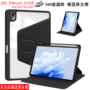 适用华为擎云C5e二代带笔槽旋转平板保护套擎云平板C5E横竖屏支撑外壳11英寸BZF5-W00防摔皮套