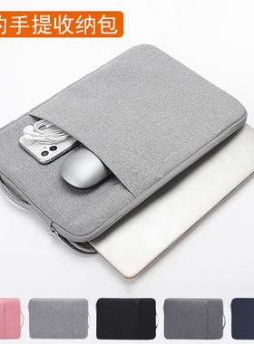 适用科大讯飞T20Pro/T20/T10学习机防水手提包收纳袋13.3英寸H013300/H013303/H013106家教平板加绒内胆包