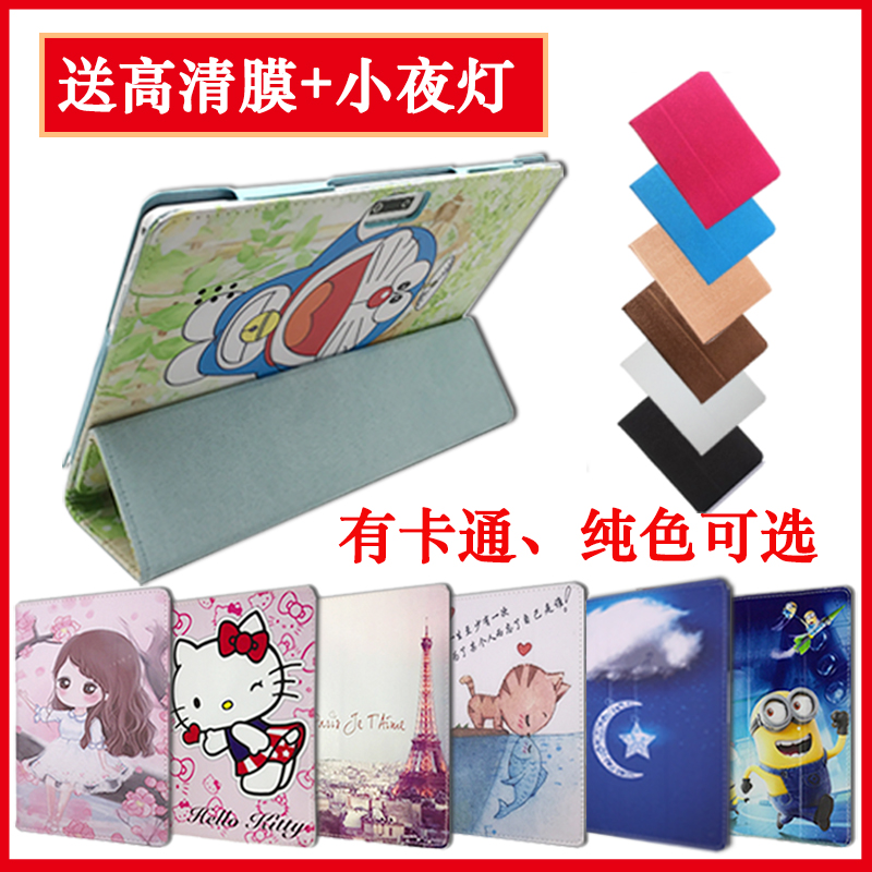 10.1寸領志平板電腦LC-1021W 1022W 1023W 1033W 1032A保護殼皮套