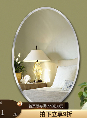 超清简约现代斜边镜椭圆形无框镜田园卫生间打孔装饰高清银镜磨边