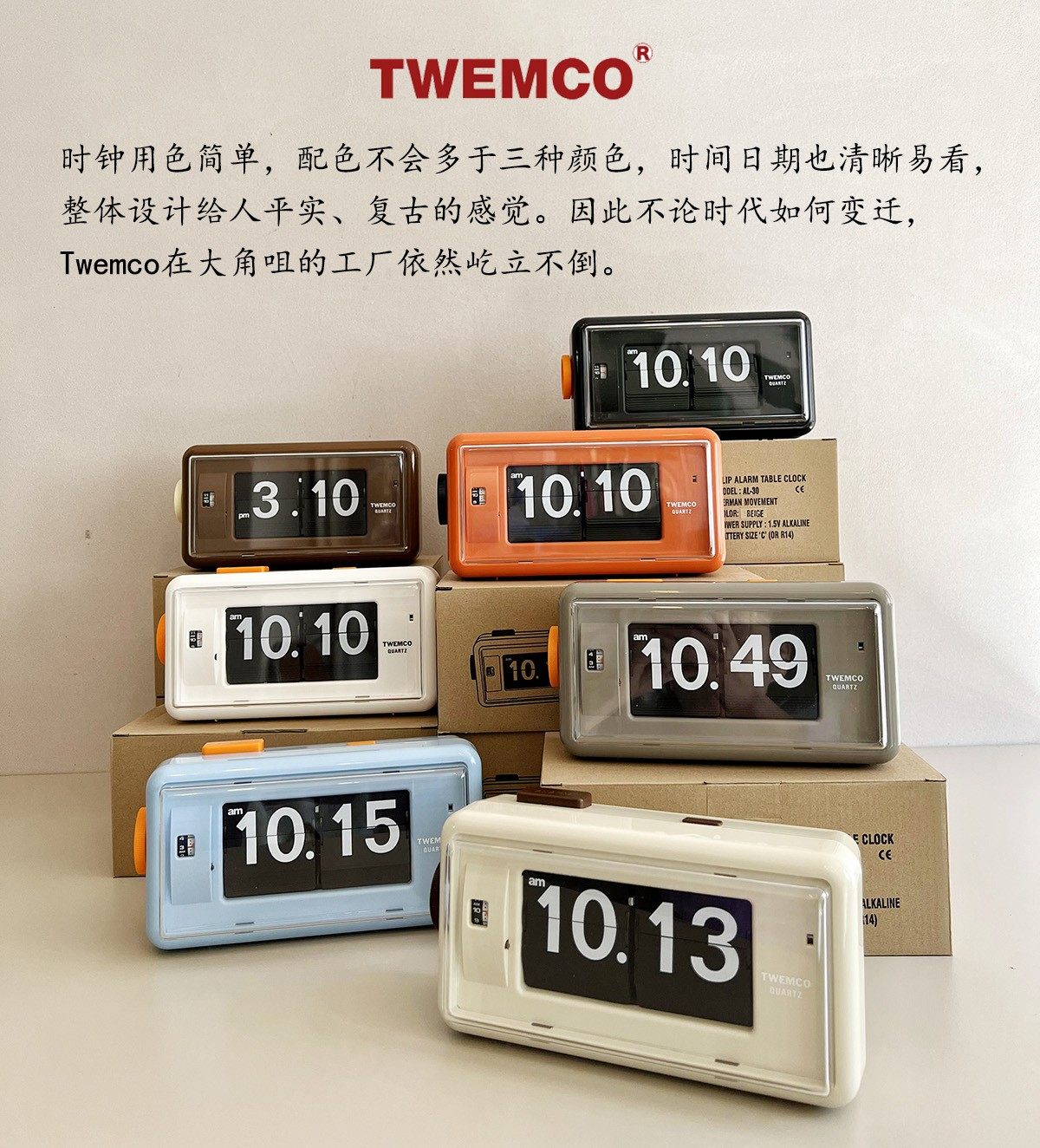 香港twemco 翻页钟al30七色qt30翻页钟 数字时钟闹钟北京现货秒发