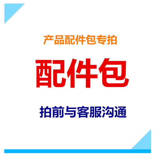 易力 测亩仪测距仪定位仪配件包专拍链接