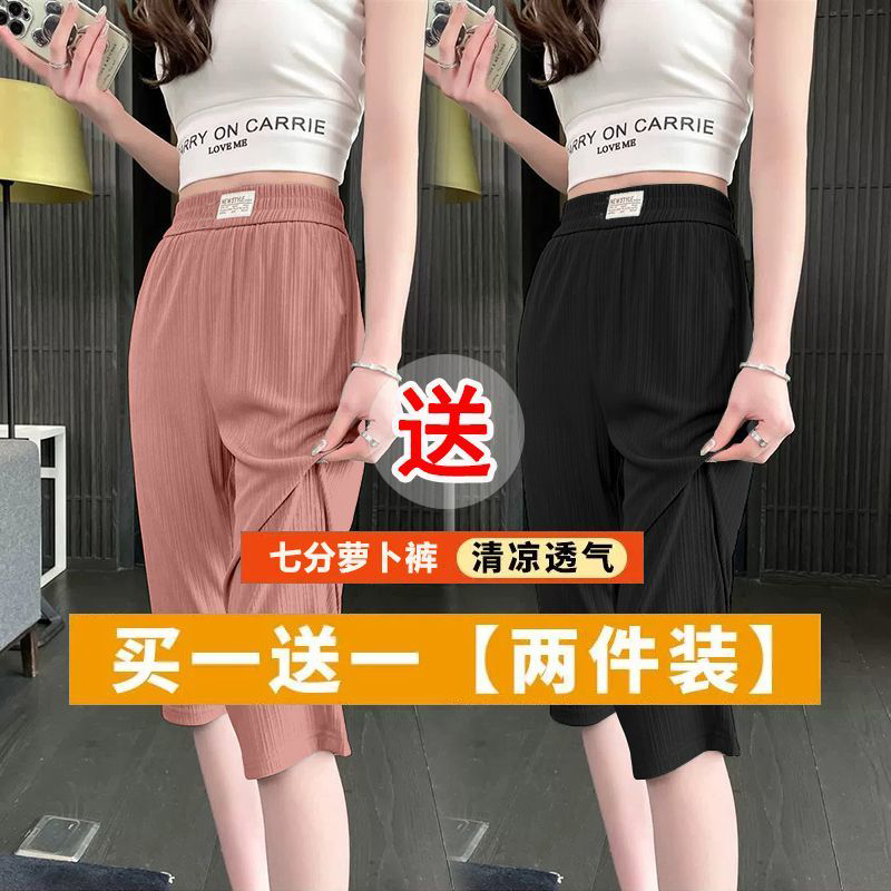 通勤七分裤女2024新款夏季薄款运动冰丝裤子设计感洋气休闲中裤女