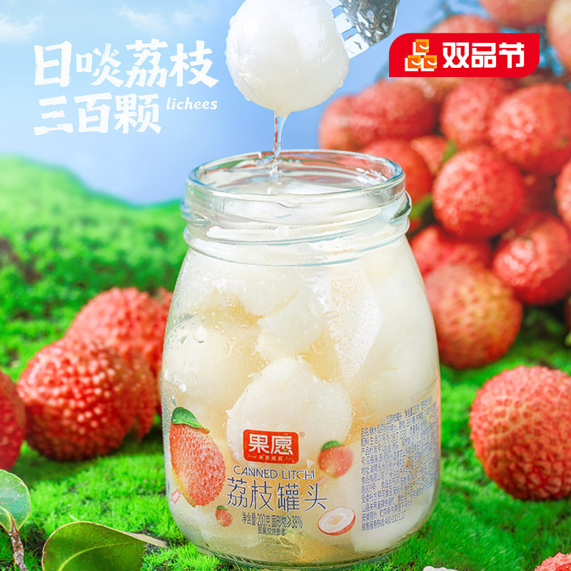 【200g*6瓶】果愿新鲜糖水荔枝水果罐头果汁去核商用即食零食