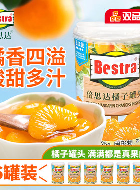 果秀倍思达橘子罐头6罐装零食