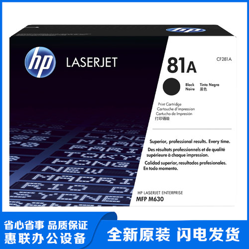 惠普CF281XC硒鼓M605粉盒
