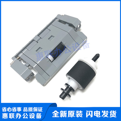 分页器搓纸轮惠普CP35253530