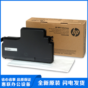 全新原装惠普HP E72525废粉仓E72530废粉盒E72535清洁套件W9007MC