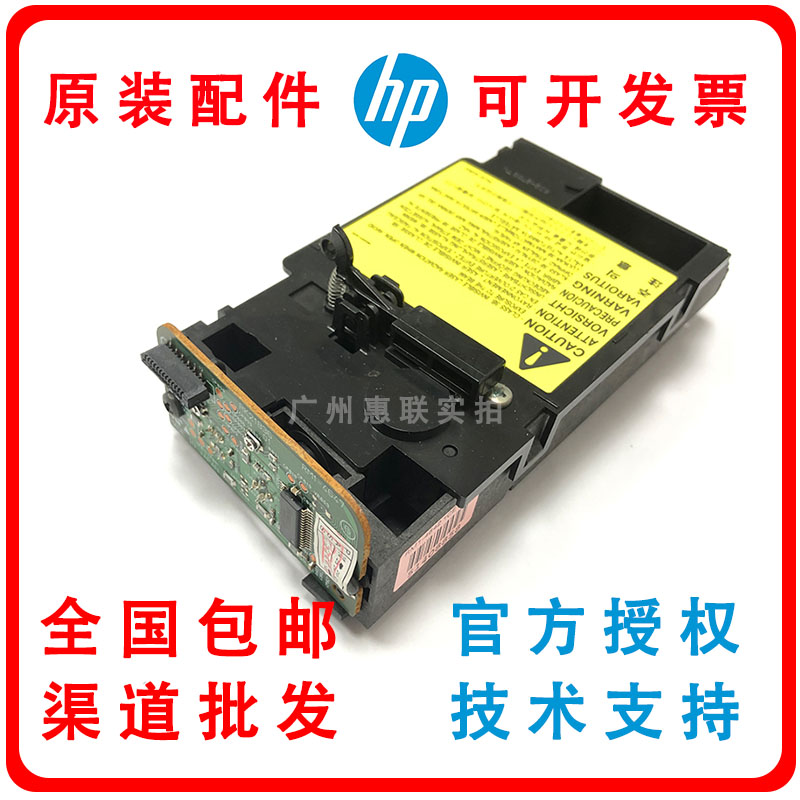 原装惠普 HP1522激光器 HP1505激光器 HP1120激光器 激光盒