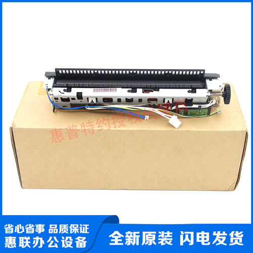 全新原装 惠普HP1020plus M1005 定影组件 佳能2900 3000加热组件