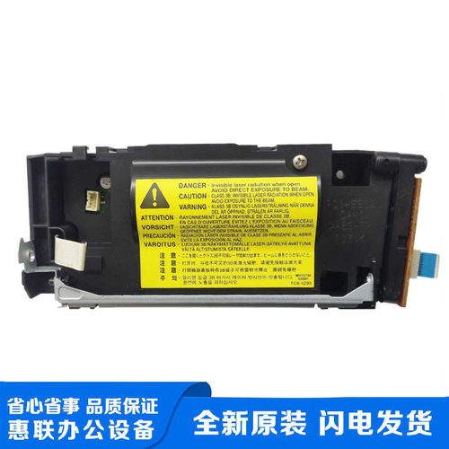 惠普10181020M1005激光器