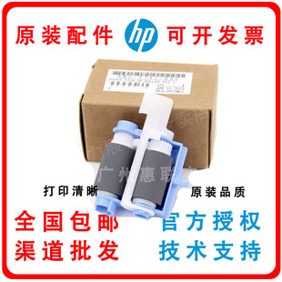 M429 M402 M528 E50045 分页器 全新原装 搓纸轮 适用于惠普HP