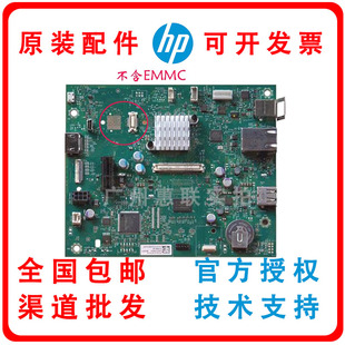 M607 M608 E60065 主板 全新原装 E60075 适用于惠普