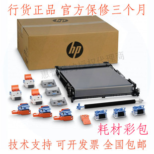 M681 M682 转印 惠普HP 加热组件 M653 定影组件 废粉仓盒 M652