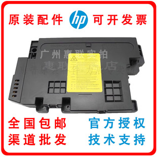 原装适用 惠普HP M433 436 437 439 42523 42525三星K2200激光器