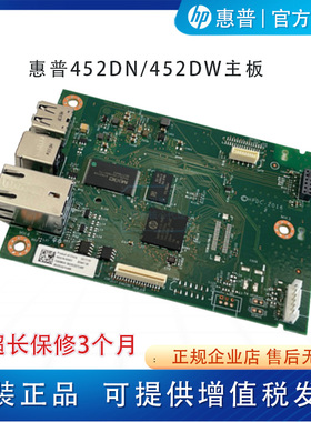 惠普M403d主板 HP403dn/402dn主板 接口板 HP403d主板 HP402D主板