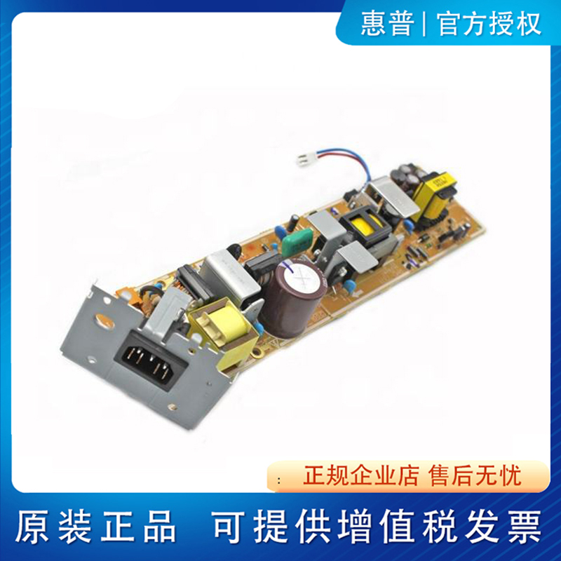 377477电源板惠普专业采购