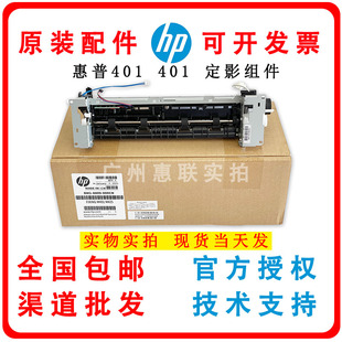 惠普HP2055D加热组件HP2055DN定影 HP400M401定影器M425加热组件