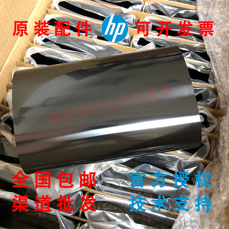 全新原装适用惠普HP M178 M179 M150 转印膜 转印皮带JC96-04840A