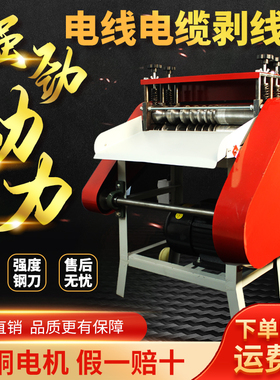 电线电缆剥线机废铜线家用回收去线皮神器电动扒皮机剥皮机拔线机