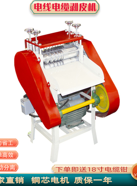 剥线机废铜线家用全自动电线电缆废线剥皮机扒皮机电动剥线器小型