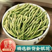 中药材金银花100g实体品质中药房批正品 无硫中草药中药铺亳州市场