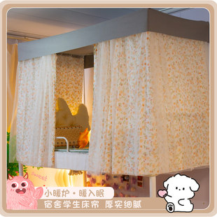 大学女生寝室无涂层覆膜床帘遮挡布透气防尘上下铺通用分片式床幔
