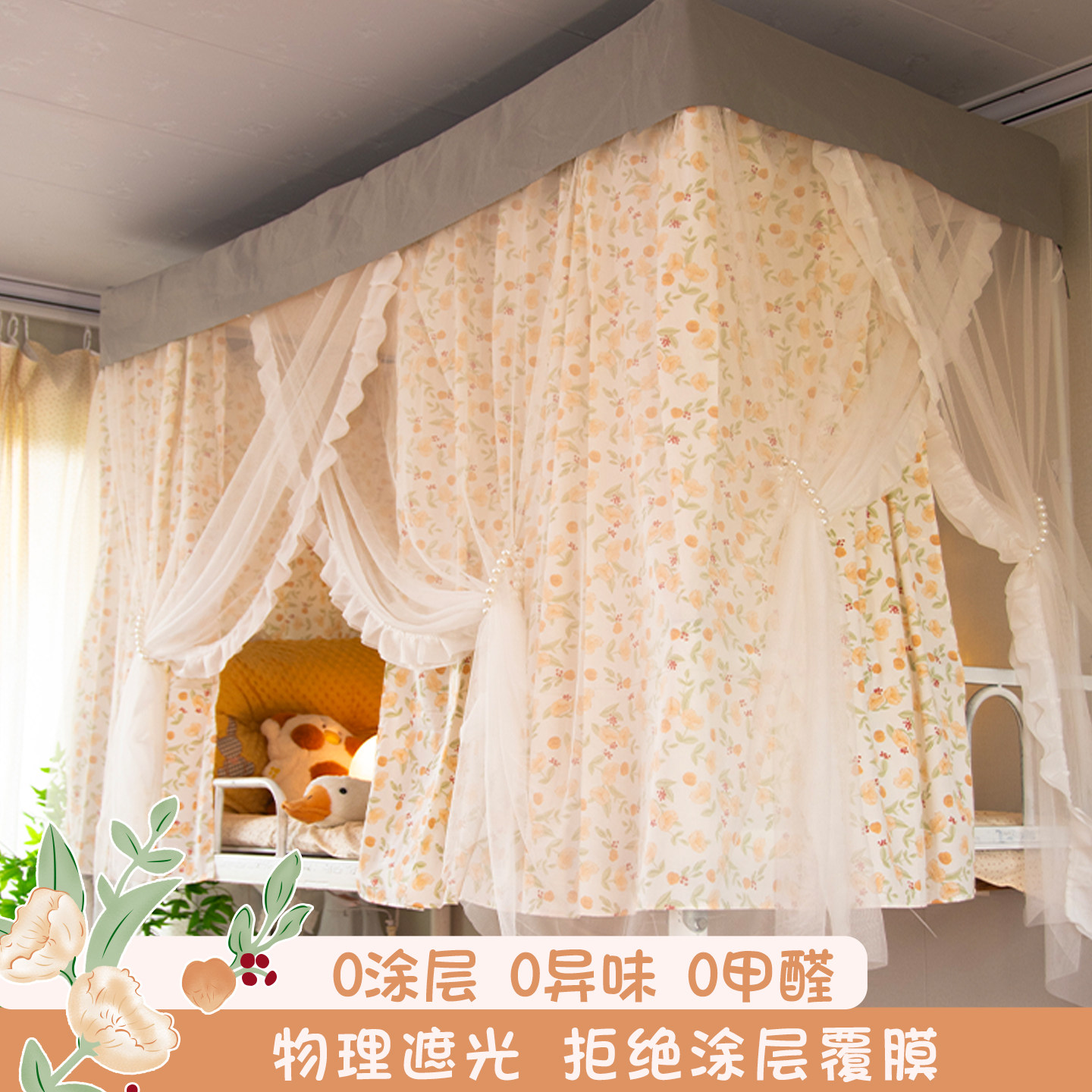 女生宿舍上铺印花棉布帘子交叉式三开门一体式蚊半遮光透气帐床帘