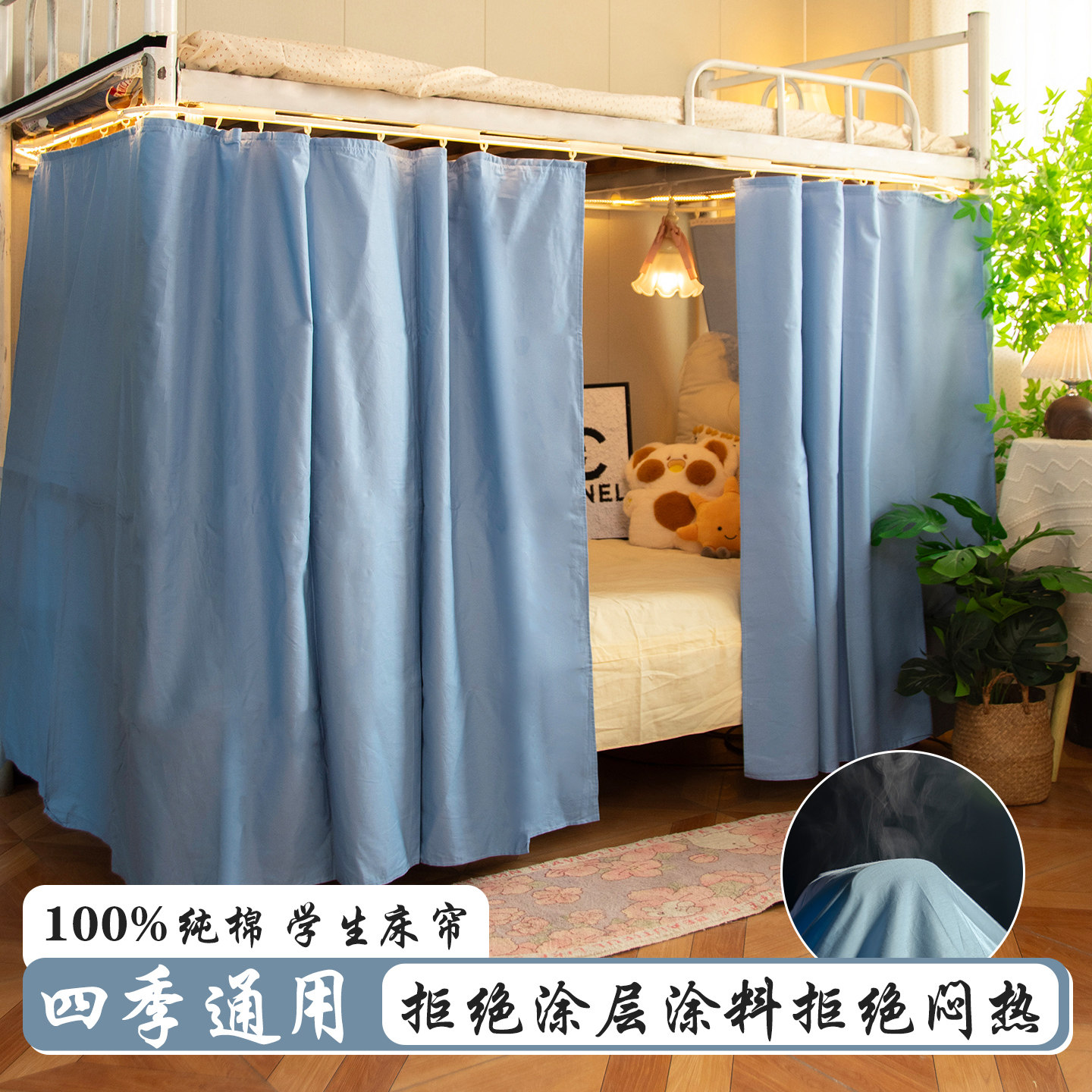简约纯色全棉床帘纯棉男女生通用