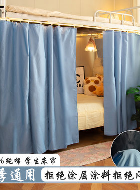 简约纯色全棉床帘纯棉男女生通用