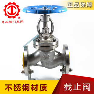 良工阀门不锈钢截止阀304法兰J41W-25/40P DN40/50/65/80/100/200