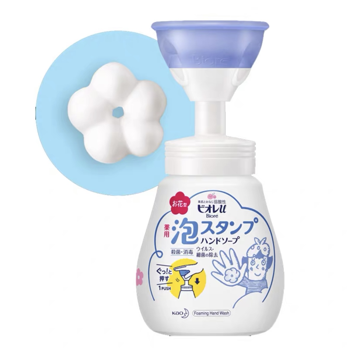 现货日本花王碧柔洗手液花朵泡沫洗手液除菌240ml