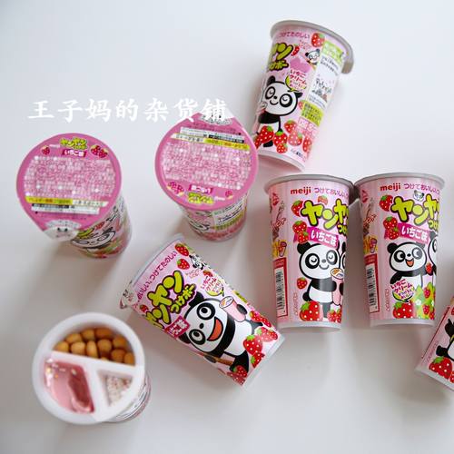 限定巧克力明治价格 限定巧克力明治图片 星期三