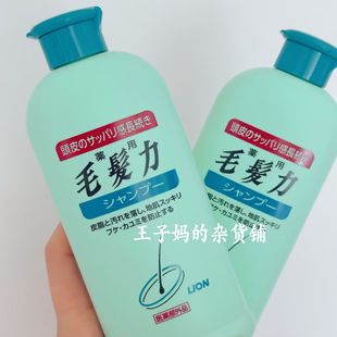 现货日本进口LION狮王毛发力固发防脱修复洗发水控油去屑