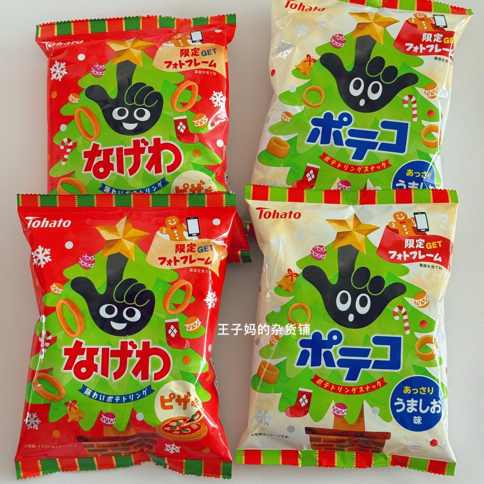 现货日本进口桃哈多手指圈土豆圈香脆薯条圈圣诞零食圣诞礼物