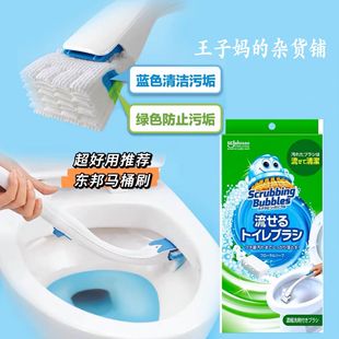 现货日本本土庄臣马桶刷可替换一次性清洁除菌马桶刷头